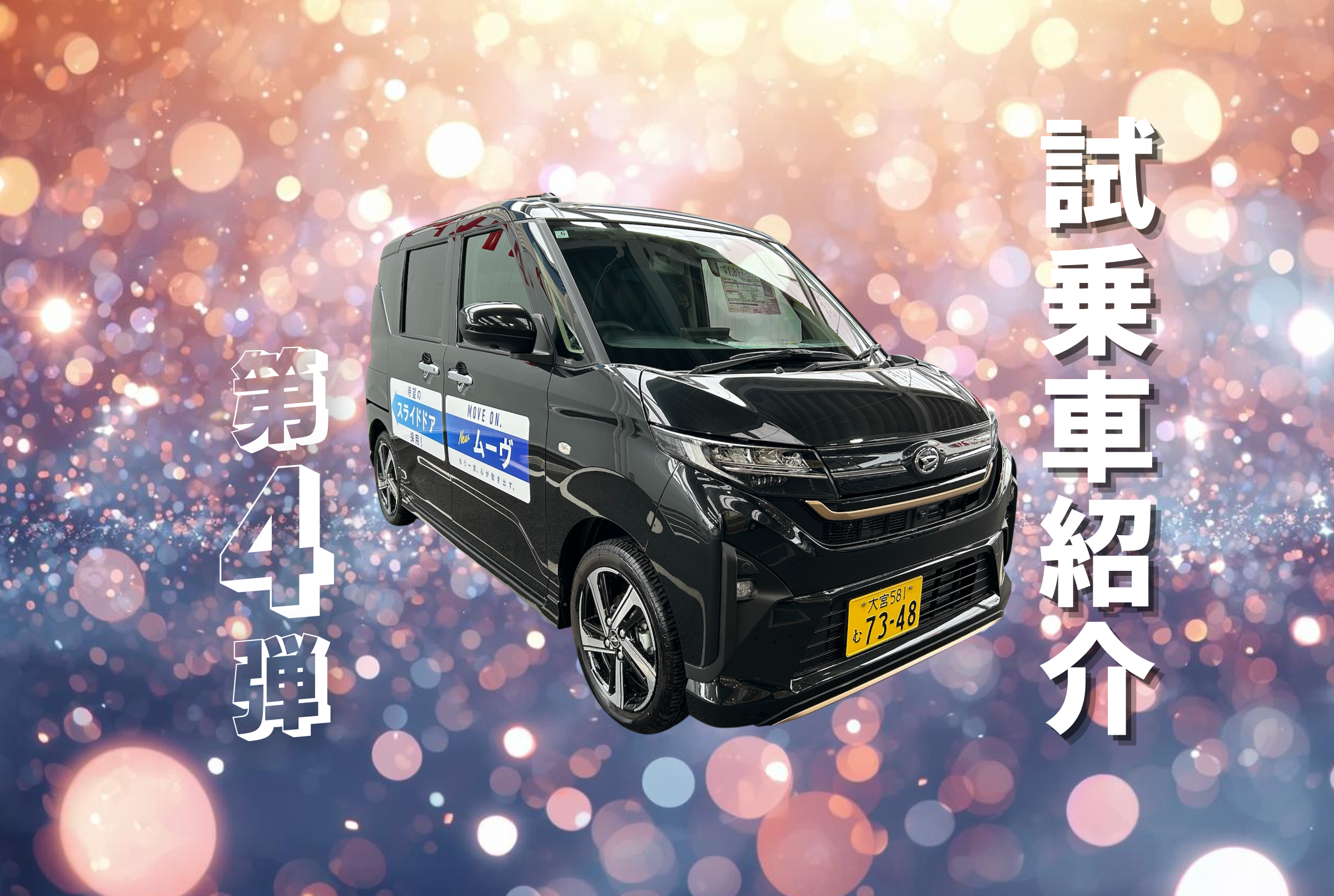 【上尾中央店】試乗車紹介第4弾(oﾟvﾟ)ノ